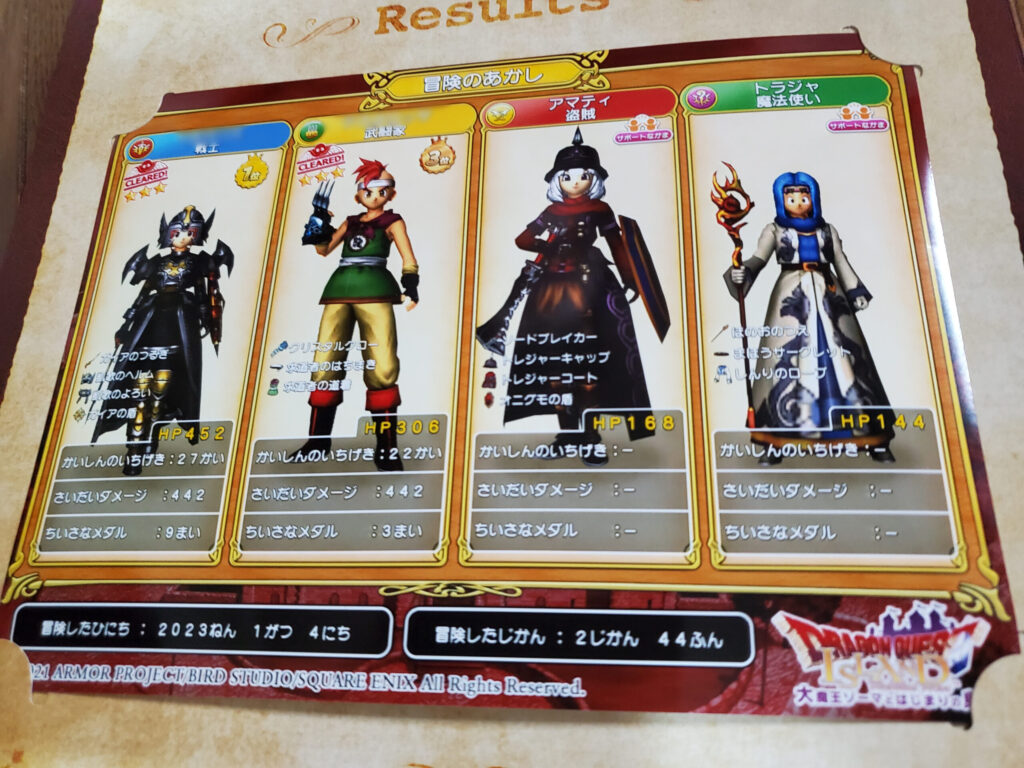 Dragon Quest Island Guide: Become the Hero in a Real-Life RPG at Nijigen No Mori! 20230104 174940 1024x768