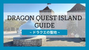Dragon Quest Island Guide: Become the Hero in a Real-Life RPG at Nijigen No Mori! 無題 5 300x169