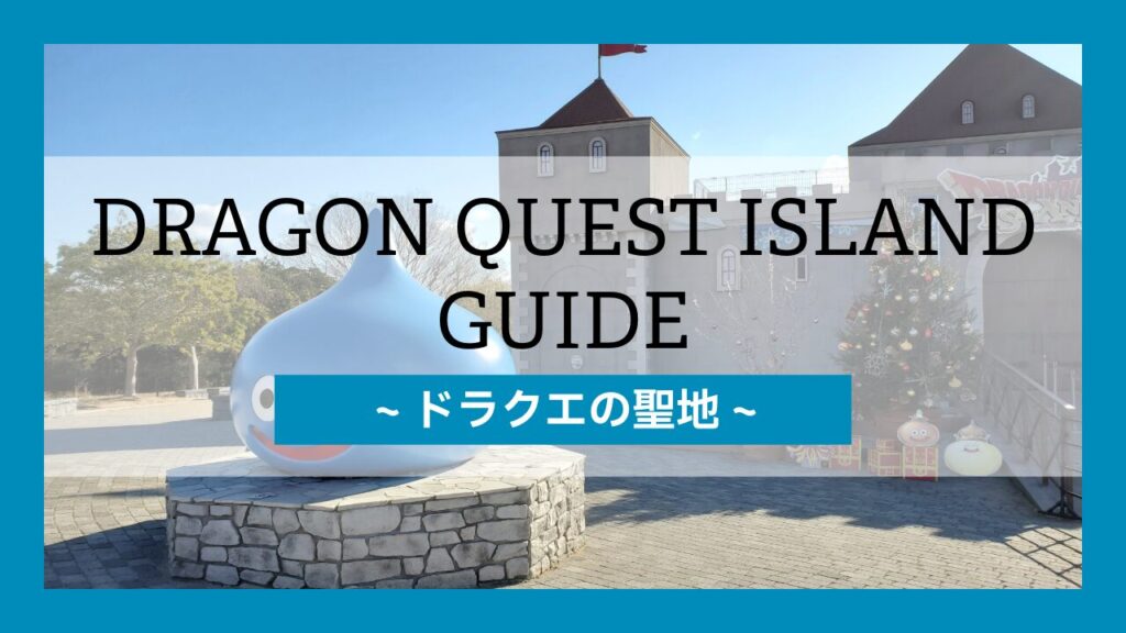 Dragon Quest Island Guide: Become the Hero in a Real-Life RPG at Nijigen No Mori! 無題 5 1024x576