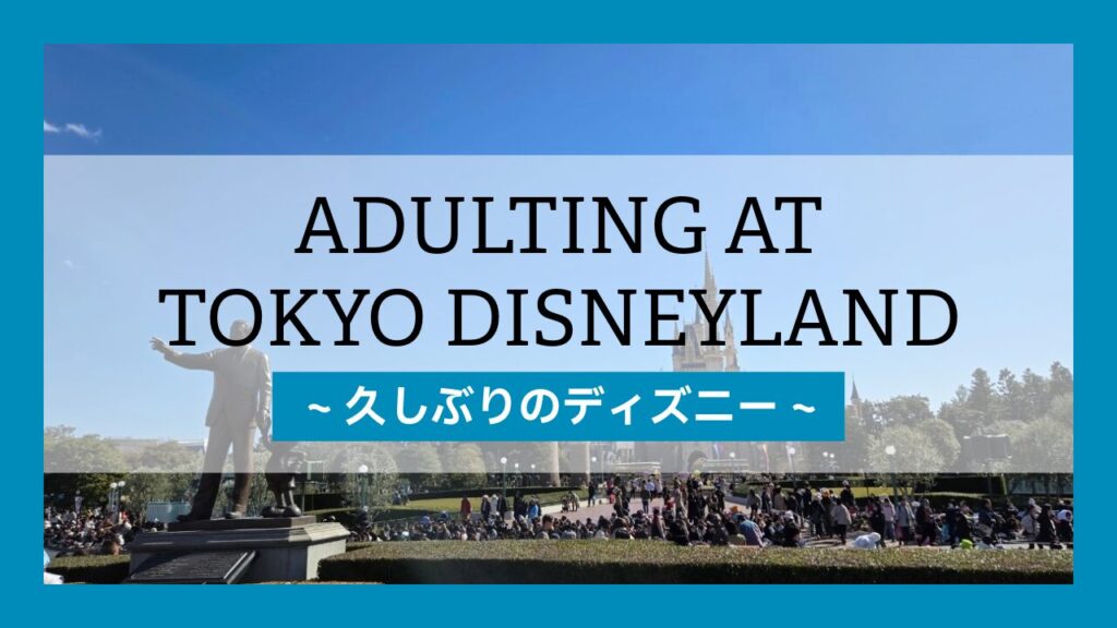 Adulting at Tokyo DisneyLand: My 15-Year Comeback Guide 無題 7 1024x576