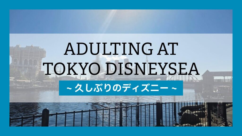 Adulting at Tokyo DisneySea: My 15-Year Comeback & Fantasy Springs Guide 無題 8 1024x576